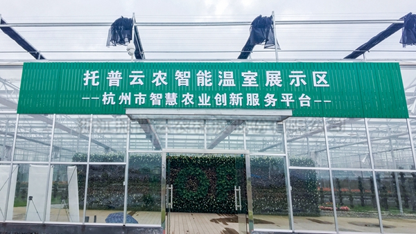 手机看片福利永久全自动托管智能温室大棚 手机看片福利永久全自动托管智能温室大棚