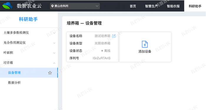 1757319900257462.png 物联网平台截图 1.png