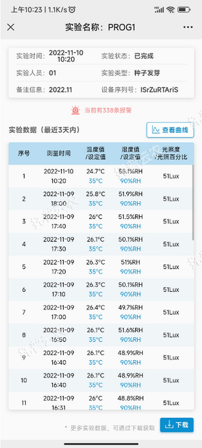 1757319927296751.png 手机端公众号截图.png