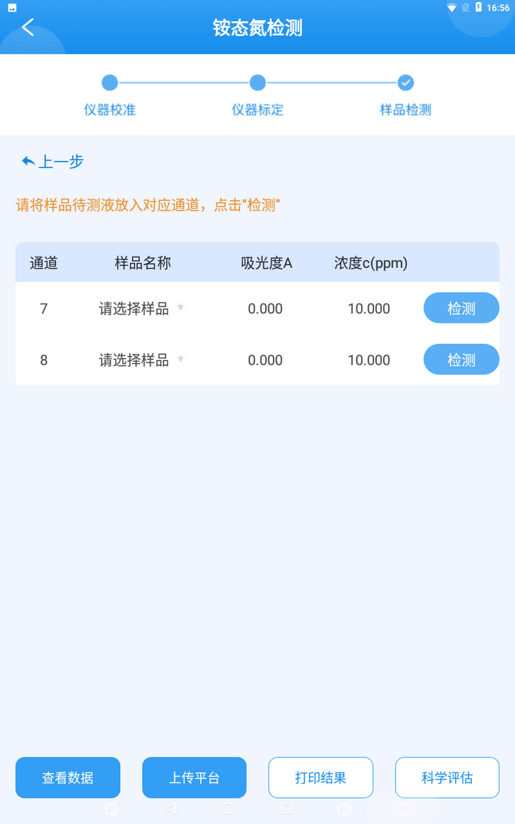 1774595626558832.png 91APP免费看片多参数检测仪-3.png