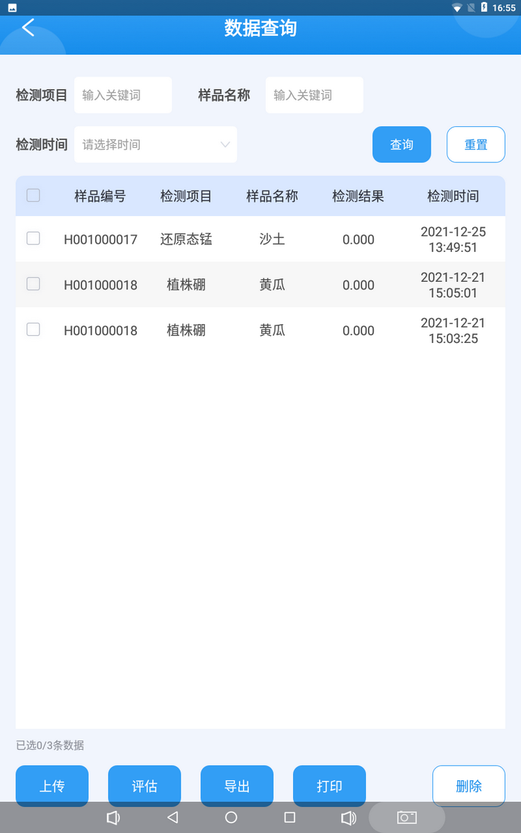 1774595674562545.png 91APP免费看片多参数检测仪-8.png