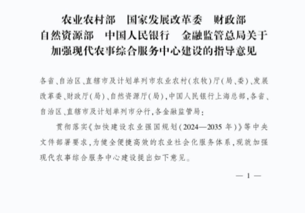 1783583116993793.jpg 3.政策文件_副本.jpg