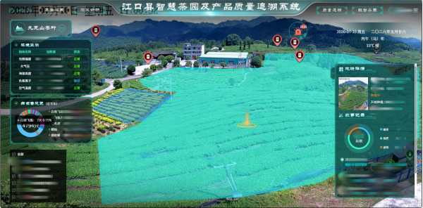 1783933082783147.png 5.江口县九龙茶叶基地_副本.png